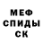 Меф VHQ Andrey Percev