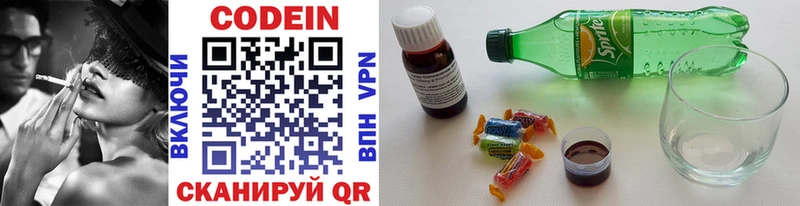 Кодеиновый сироп Lean напиток Lean (лин) Мышкин