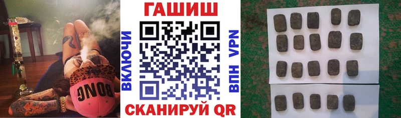 купить закладку  Мышкин  ГАШИШ хэш 