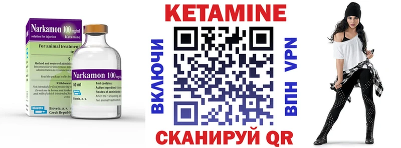 КЕТАМИН ketamine  ссылка на мегу сайт  Мышкин 