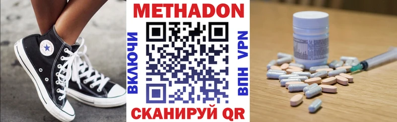 МЕТАДОН белоснежный  блэк спрут ТОР  Мышкин 