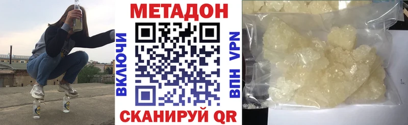 Метадон кристалл Мышкин